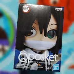 鬼滅の刃 バンダイ Q posket petit vol.3 伊黒小芭内