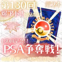 【超ゲリラ】爆アド出品祭り♡超高騰中‼︎ 絶版リザードン プロモ‼︎