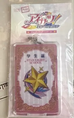 piica アイカツ！ スターライト学園 学生証 (着せ替えカード付き)