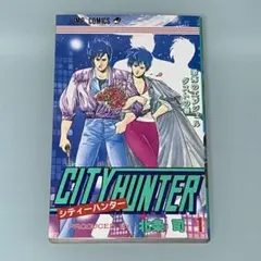 2026年最新】シティーハンター 初版の人気アイテム - メルカリ