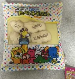 たべっ子どうぶつ クッション