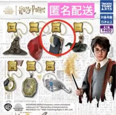 ハリー・ポッター マジカルアイテムセレクション 【タカラトミーアーツ】