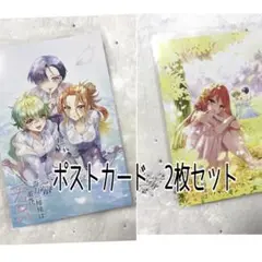 帝乃三姉妹は案外、チョロい。　eeoくじ　特典 ポストカード
