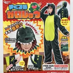 着ぐるみ かいじゅう グリーン フリーサイズ