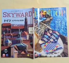 機内誌 SKYWARD 8月号 JAL SHOP 最新号 JALグループ