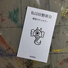 9w408※龍神護符『妖艶-最強』開運絵画