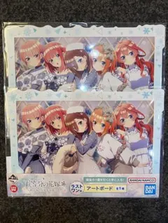 一番くじ　五等分の花嫁　ラストワン賞　アートボード