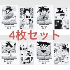2025年最新】タイトル：ドラゴンボール クリアファイルの人気アイテム