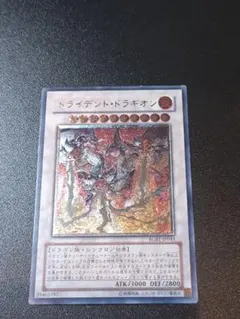 2026年最新】トライデントドラギオン レリーフの人気アイテム - メルカリ