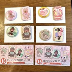 モンチッチ　1番くじ　缶バッジ2個セット賞　《コンプリート4点》