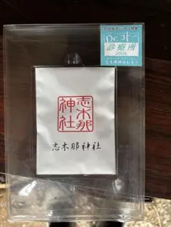 こ*ん様 書道 非売品 ピンバッチ 日本書道文化ユネスコ登録推進協議会