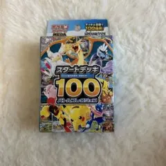 ポケモンカード MEGA スタートデッキ100 バトルコレクション ポケカ