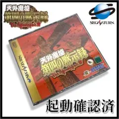 2025年最新】サターンメモリーの人気アイテム - メルカリ