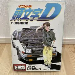 2026年最新】トミカ 頭文字D コミックトミカEXの人気アイテム - メルカリ