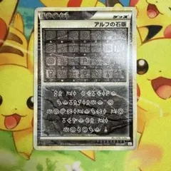 アルフの石版 L1 071/070 レジェンド ハートゴールド シークレット