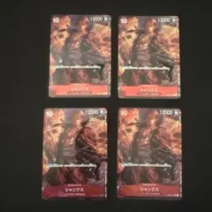 ワンピースカード　シャンクス　パラレル　op06-007 4枚セット