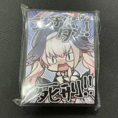 2026年最新】ブルアカ スリーブの人気アイテム - メルカリ