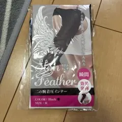 スリムフェザー　二の腕着圧インナー　M