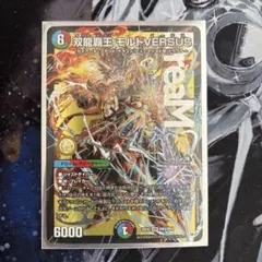 双龍覇王 モルトVERSUS 1枚 - メルカリ