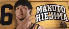 宇都宮ブレックス 比江島慎 2024~2025 タオル
