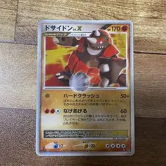 ドサイドン lv.X ポケモンカード アンリミ - メルカリ
