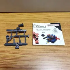 MSアンサンブル 30 武器セットより「ザクバズーカ」