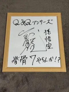 2026年最新】三浦 直筆 サインの人気アイテム - メルカリ