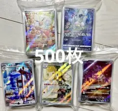 まとめ売り ポケモンカード AR CHR 等 約500枚 SALE