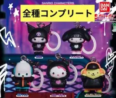 サンリオ Solid & Cool style めじるしアクセサリー コンプ