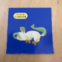 リーフィア 寝ている姿 シール