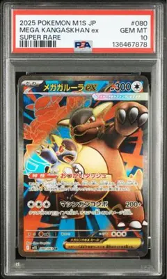 2026年最新】メガシンフォニアの人気アイテム - メルカリ