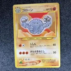 ポケモンカード 旧裏 ニョロボン コロコロコミックイラストコンテスト