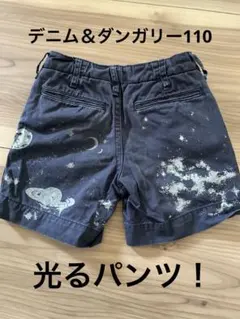 デニムアンドダンガリー 短パン110