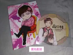 高田村　コラボカフェ　コースター　ブロマイド　高田健志