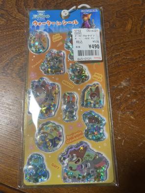 ズートピア2 ウォーターインシール