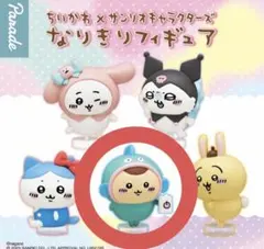 ちいかわ × サンリオキャラクターズ なりきりフィギュア