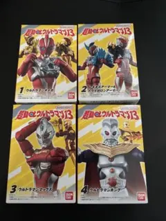 超動αウルトラマン13 4体セット