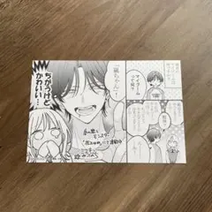 春の嵐とモンスター　ポストカード　漫画特典　特典