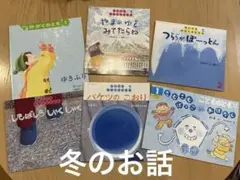 こどものとも　ちいさなかがくのとも　冬の本６冊 ゆき　こおり　しもばしら＋おまけ