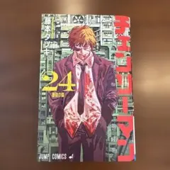 チェンソーマン 24