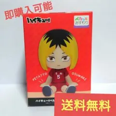 ハイキュー!! 孤爪研磨 おすわりフィギュア