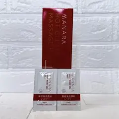 新品未使用 マナラ ホットクレンジングゲル マッサージプラス 200g おまけ付