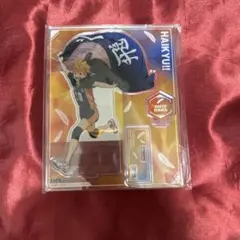 ハイキュー 日向翔陽 日向 アクリルスタンド アクスタ 横断幕