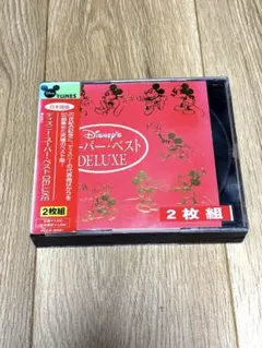 【中古】ディズニー スーパーベスト DELUXE 日本語版 2枚組アルバム