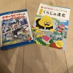 【東京モビリティショー限定】未来のモビリティのサバイバル　モビリティショー