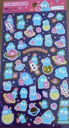 ハンギョドン　シール　宇宙テーマ