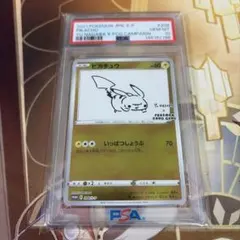 ポケモンカード 長場雄 nagaba ピカチュウ プロモ PSA10 ナガバ - メルカリ