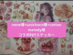2026年最新】unichocoの人気アイテム - メルカリ