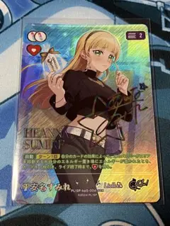 ラブカ 平安名すみれ pr 4コン - メルカリ