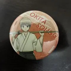 【銀魂】沖田総悟 トレーディング缶バッジ